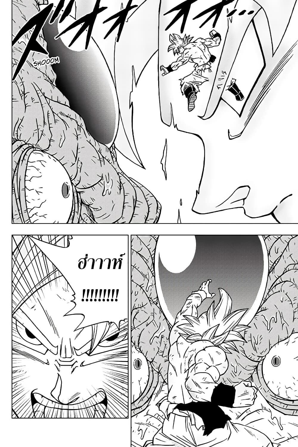 Dragon Ball Super 66-โมโระ ผู้กลืนกินดวงดาว