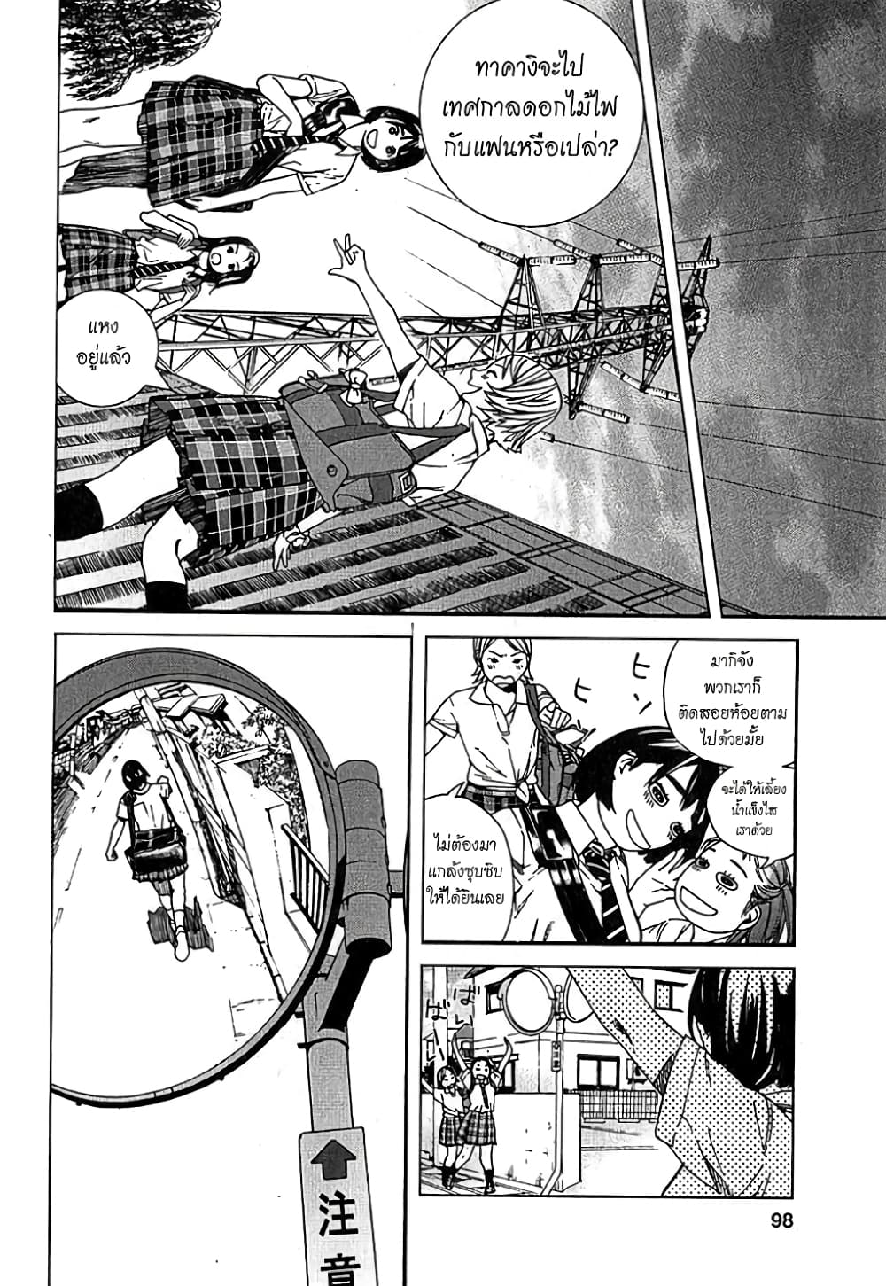Fujiyama-san wa Shishunki 5-คุณฟูจิยามะเป็นเครื่องจักรนักวิ่ง