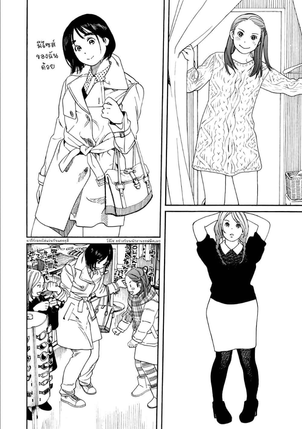 Fujiyama-san wa Shishunki 50-คุณฟูจิยามะปลื้มปริ่ม