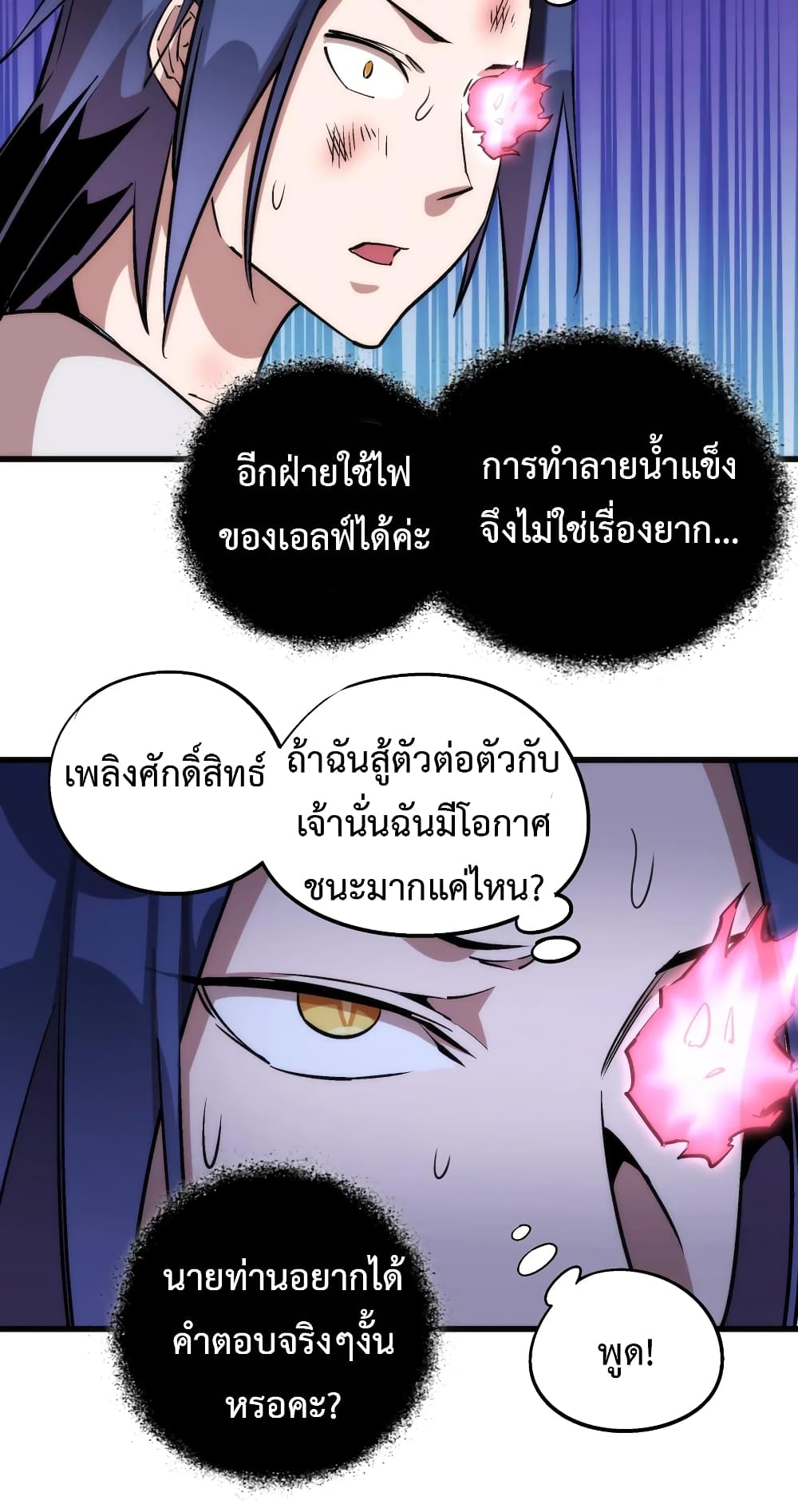 I'm Not the Overlord! 27.1-27.1