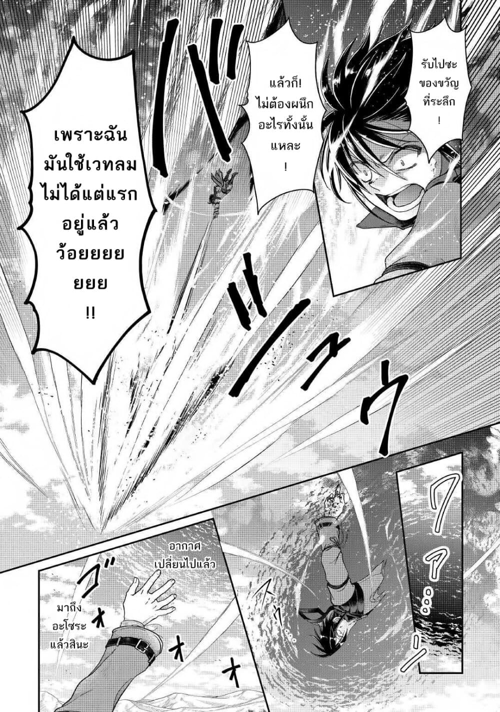 Tsuki ga Michibiku Isekai Douchuu 57-57