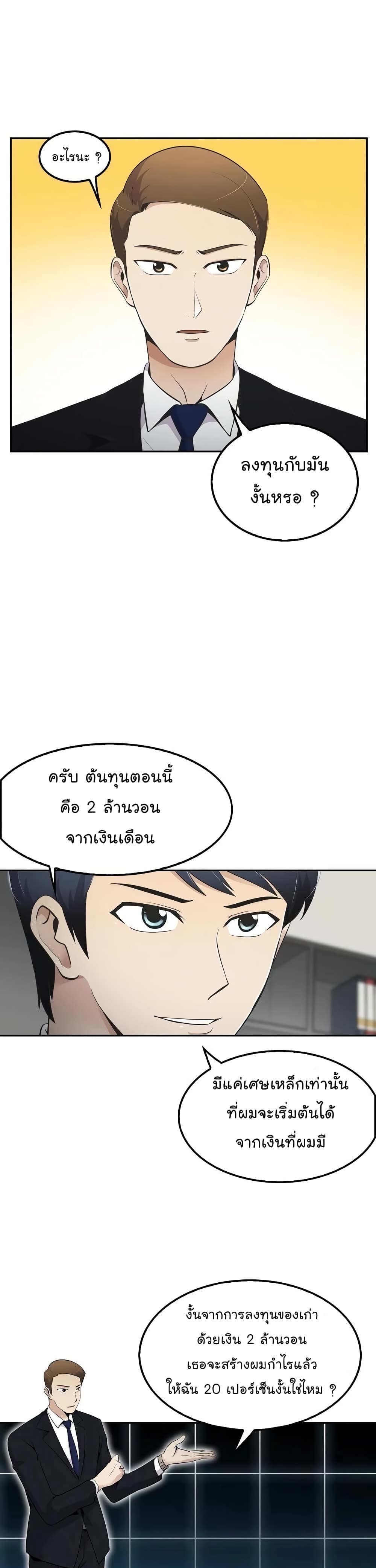 Again My Life 13-13
