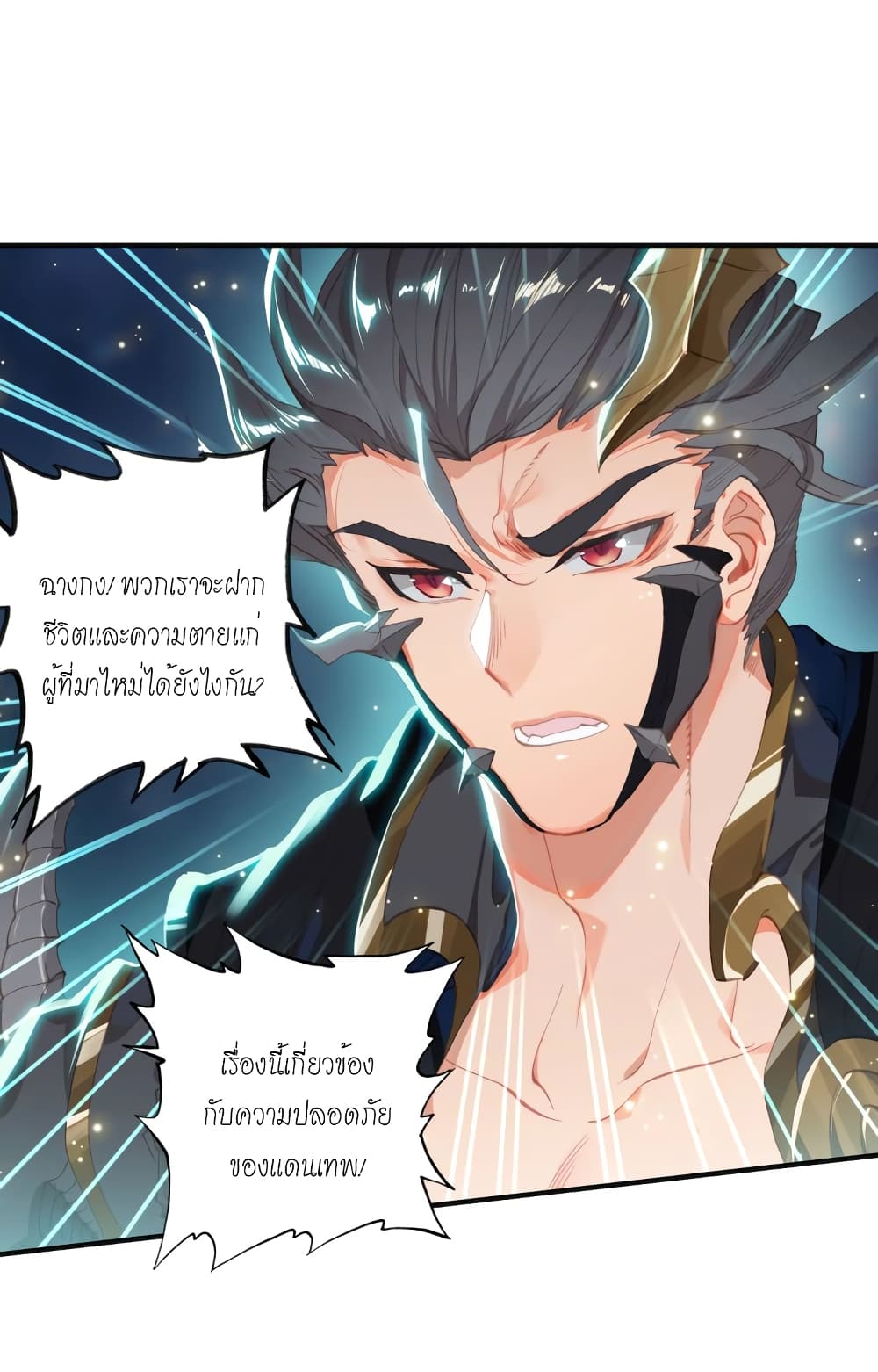 Douluo Dalu - Legends of the Tang's Hero 6-6