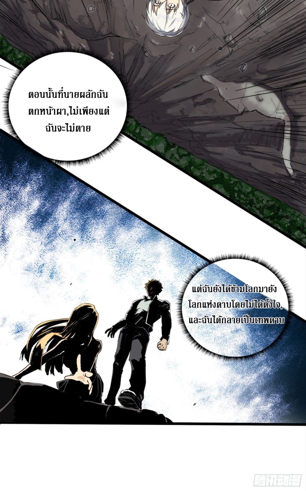 Rebirth God Of Sword 2-2