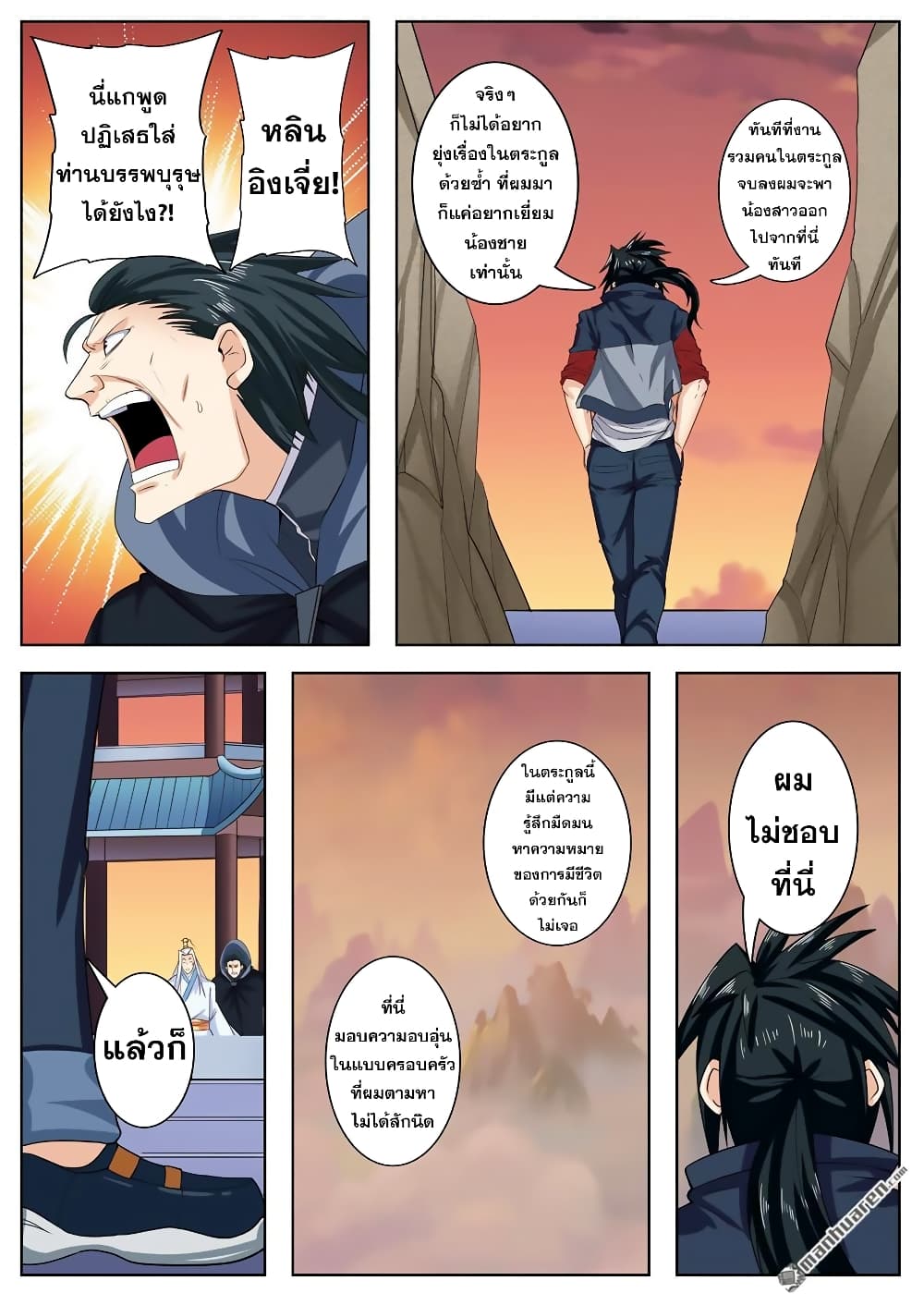 Hero? I Quit A Long Time Ago ฮีโร่น่ะหรอ? ฉันเลิกเป็นมานานแล้ว 119-119