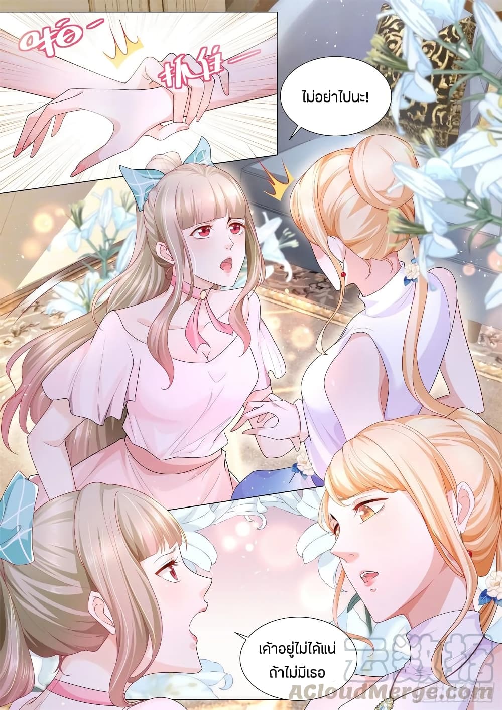 Shen Hao's Heavenly Fall System 113-113