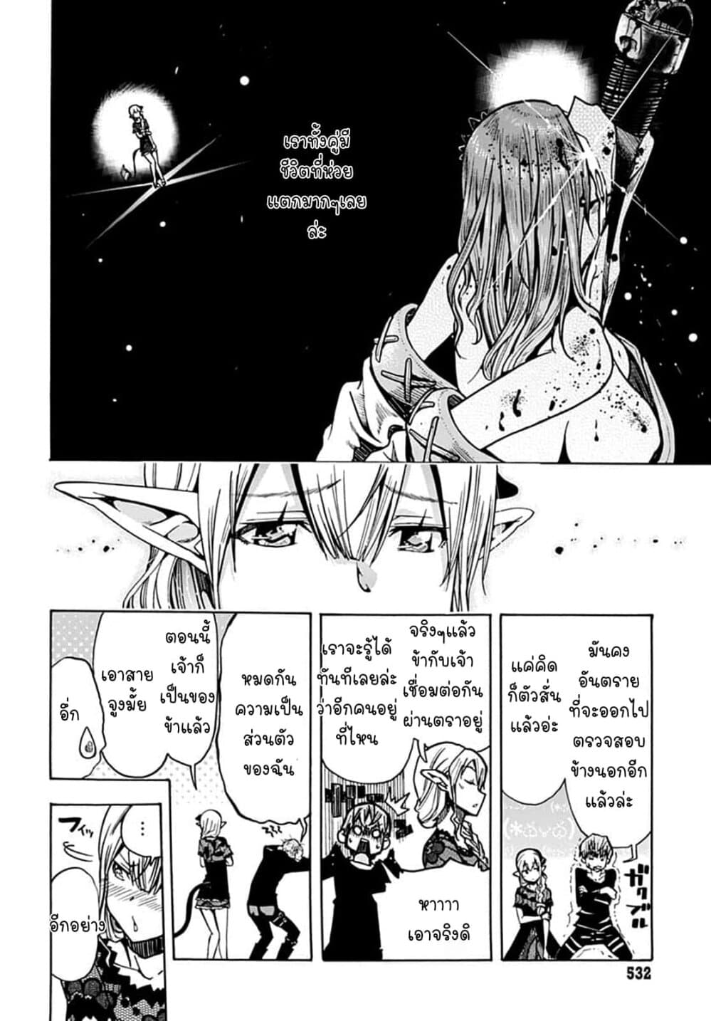 Magatsu Wanashi no Yuusha Kari 5-5
