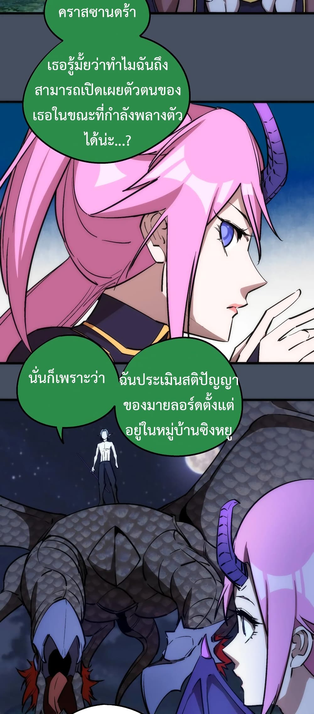 I'm Not the Overlord! 28.2-28.2