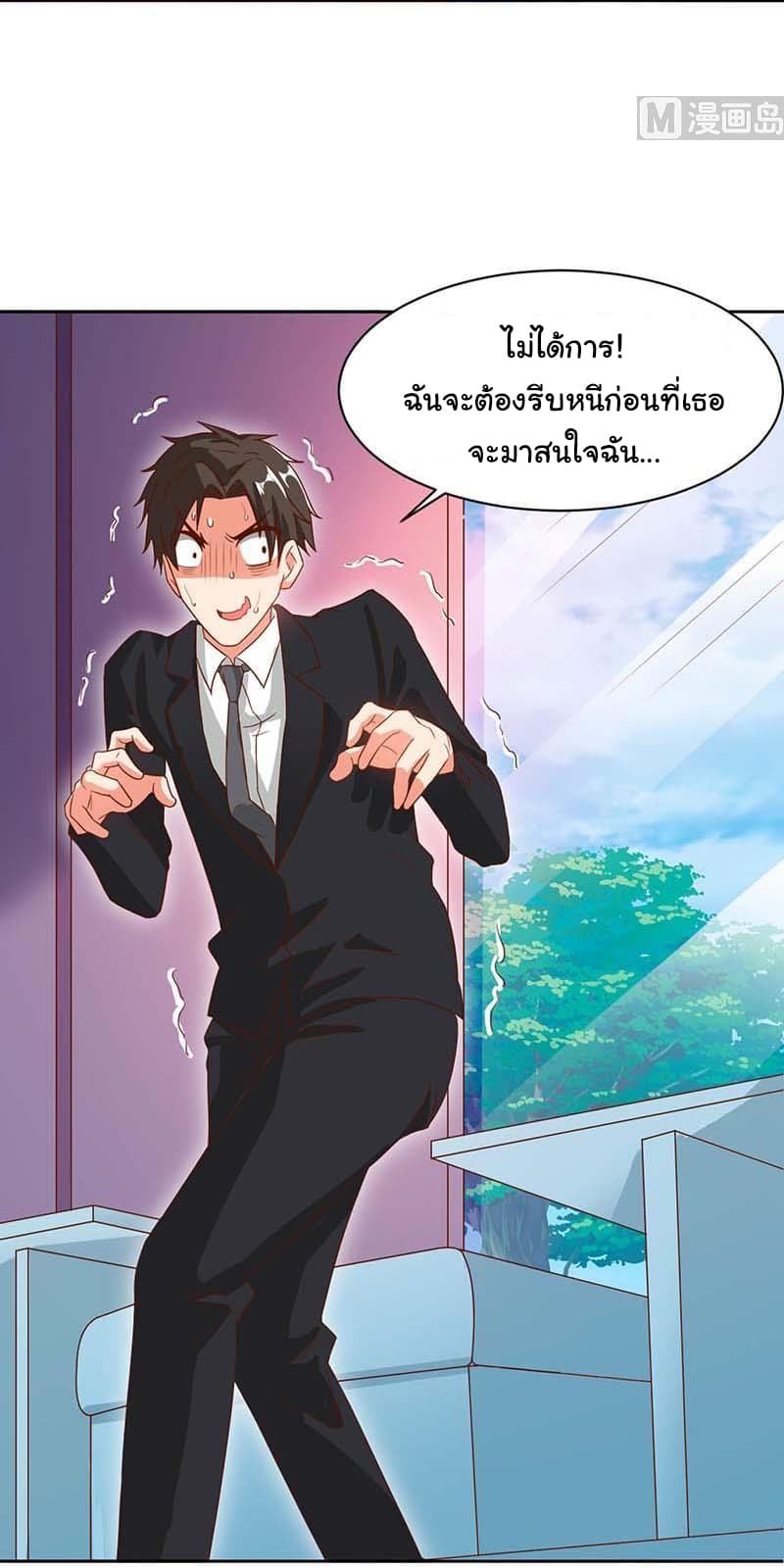 My Beauty Agent Wife ภรรยาผมเป็นสายลับ 26-26