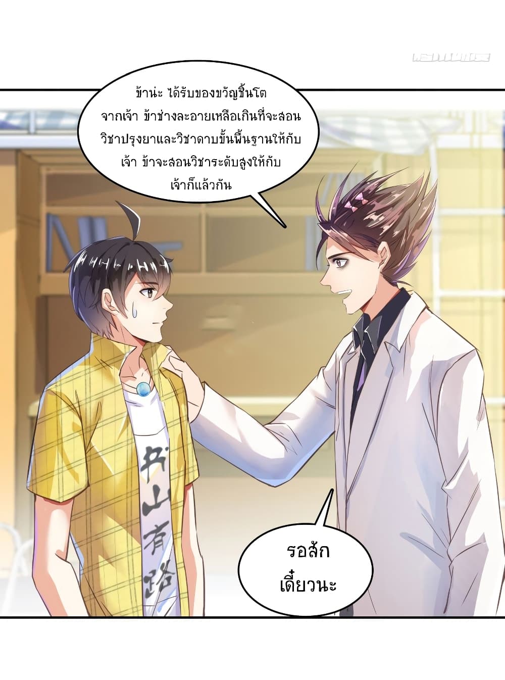Cultivation Chat Group 20-20