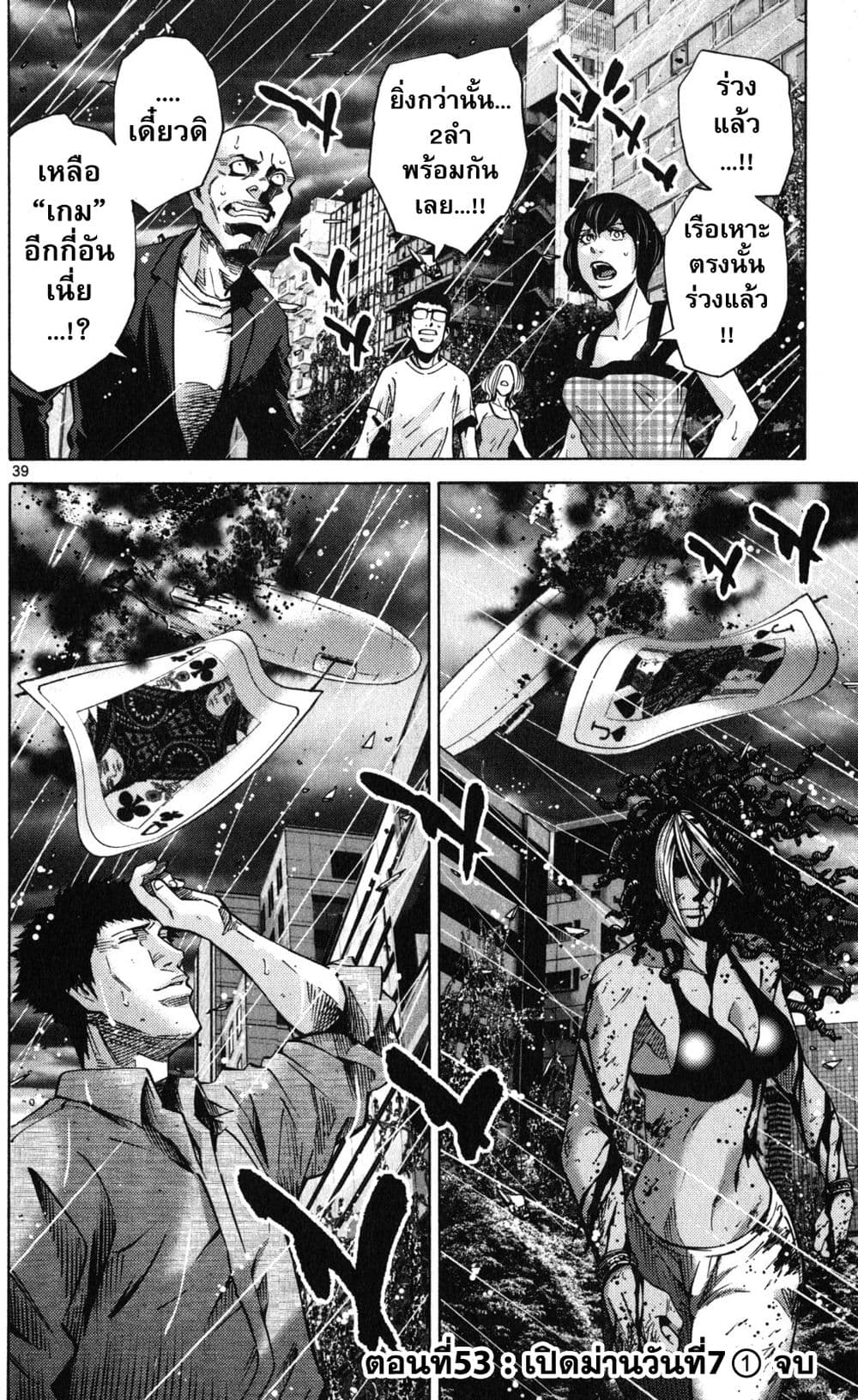 Imawa no Kuni no Alice 53-เปิดม่านวันที่ 7 (1)