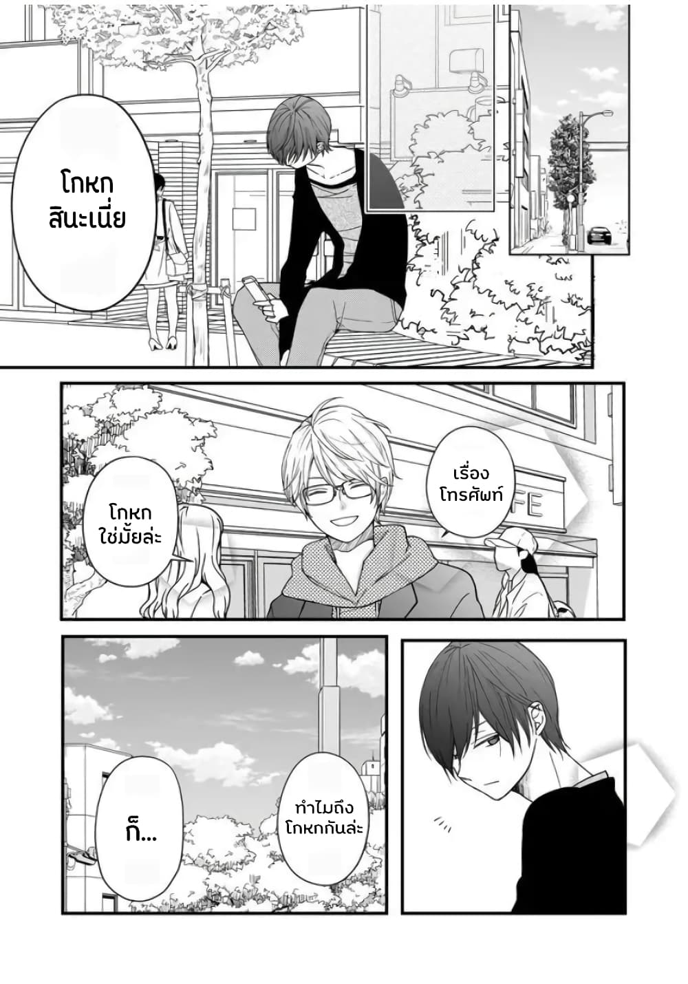 My Lv999 Love for Yamada-kun 11-11