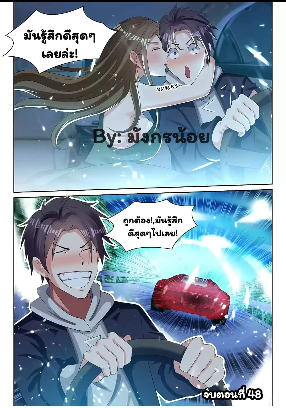 Super Shared Boyfriend System 48-48