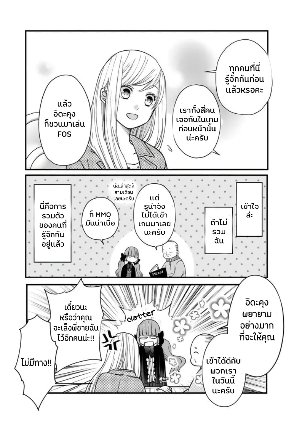 My Lv999 Love for Yamada-kun 11-11