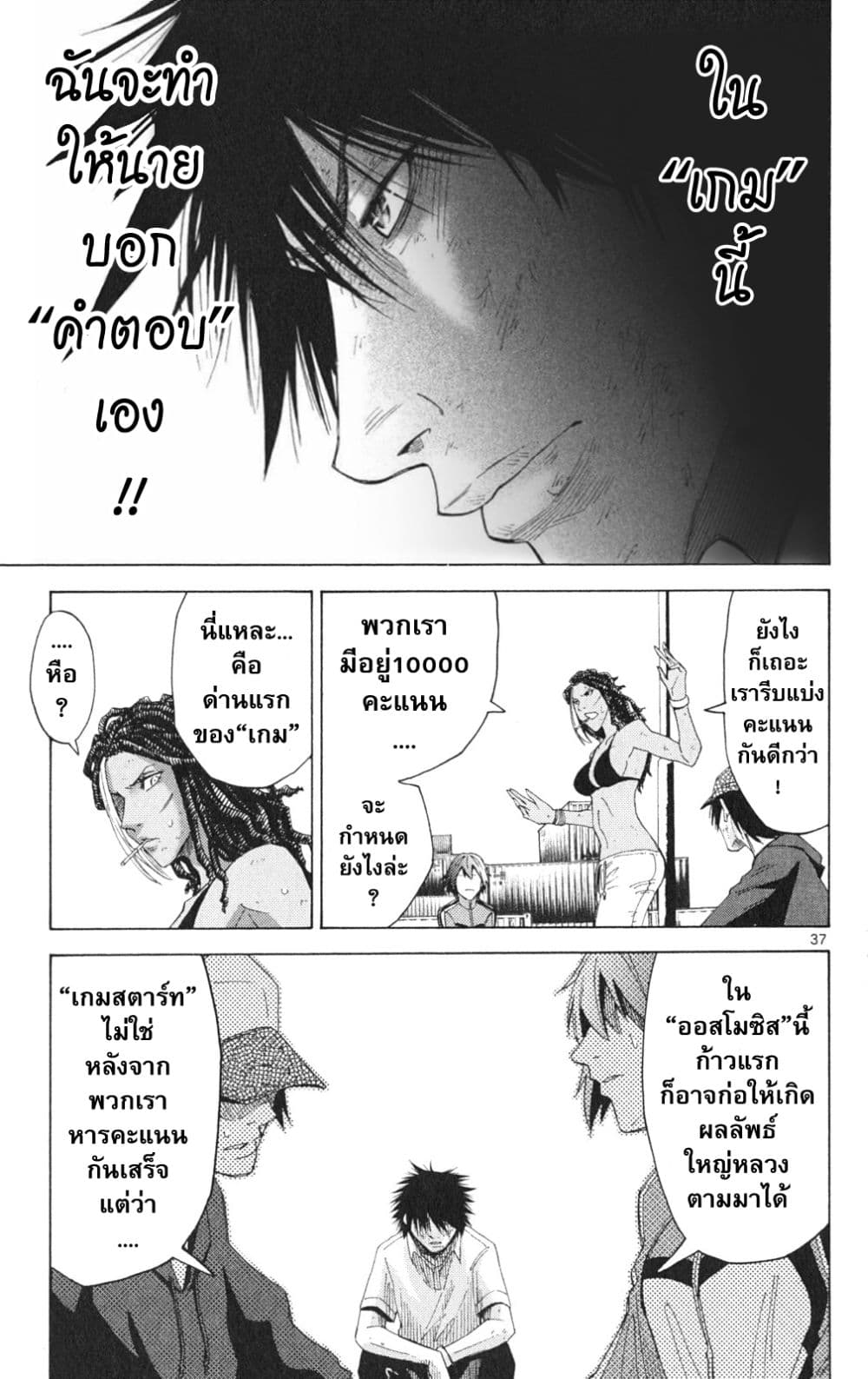 Imawa no Kuni no Alice 33-คิง ดอก จิก (1)
