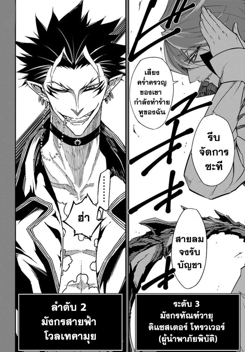 Ragna Crimson 9-9