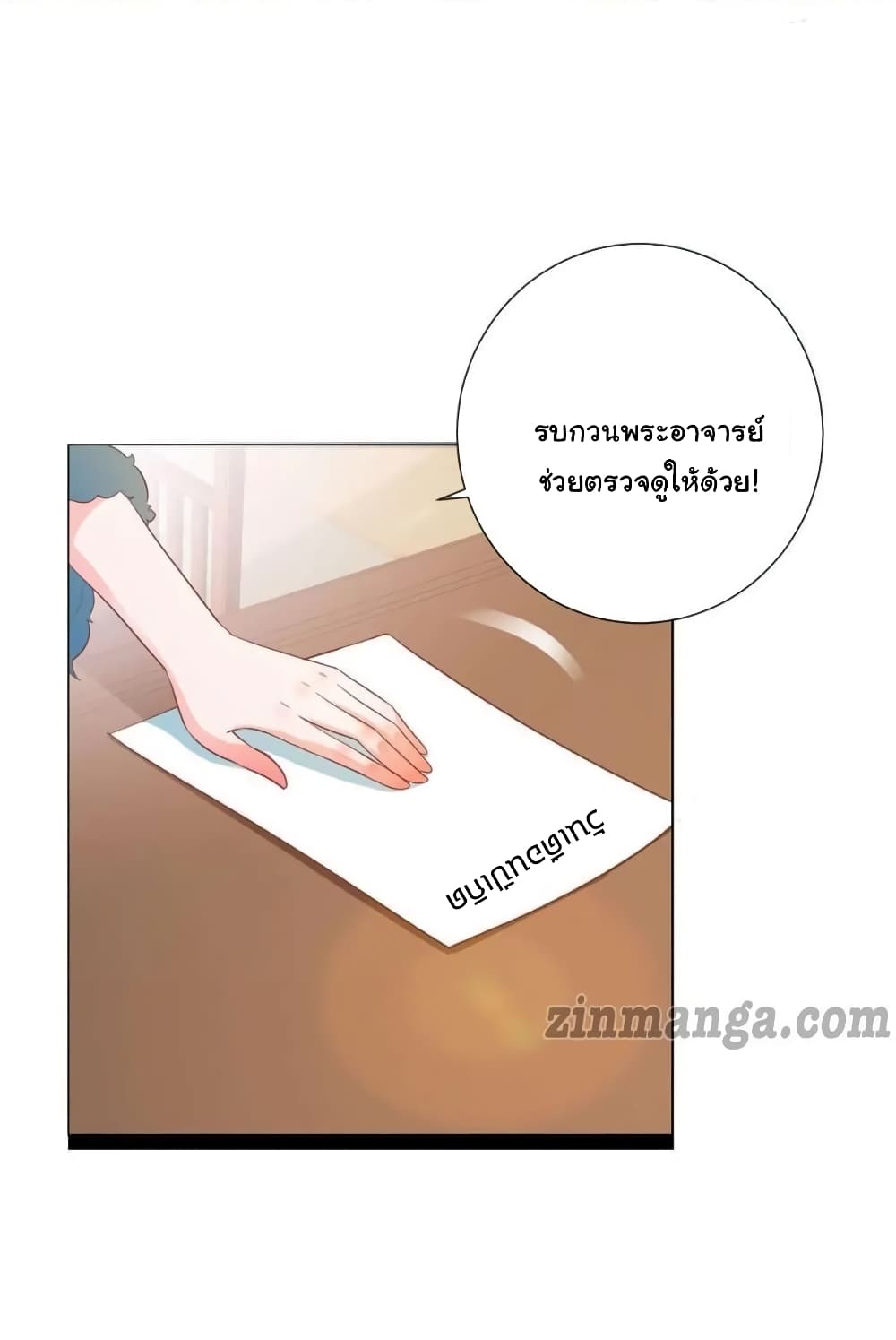 The Lovely Wife And Strange Marriage แผนรักลวงใจ 168-168