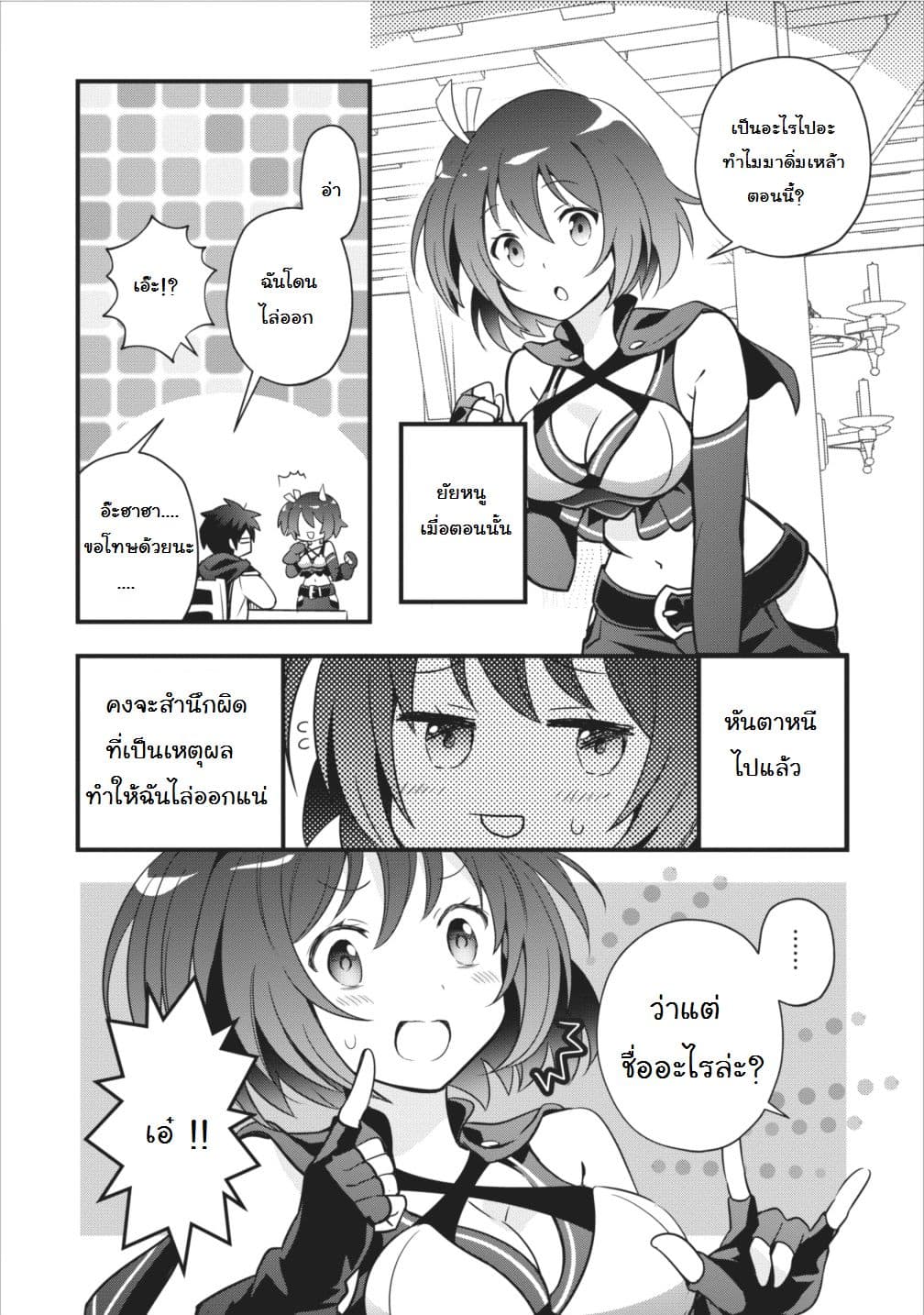 Isekai no Meikyuu Toshi de Chiyu Mahoutsukai Yattemasu 1-1