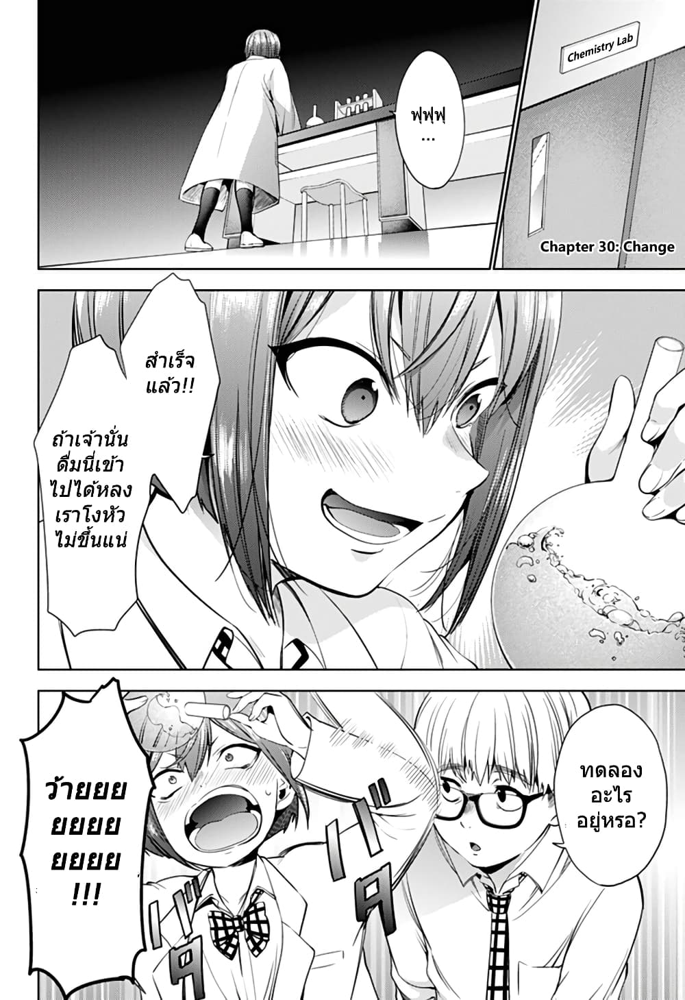 World's End Harem 30-30