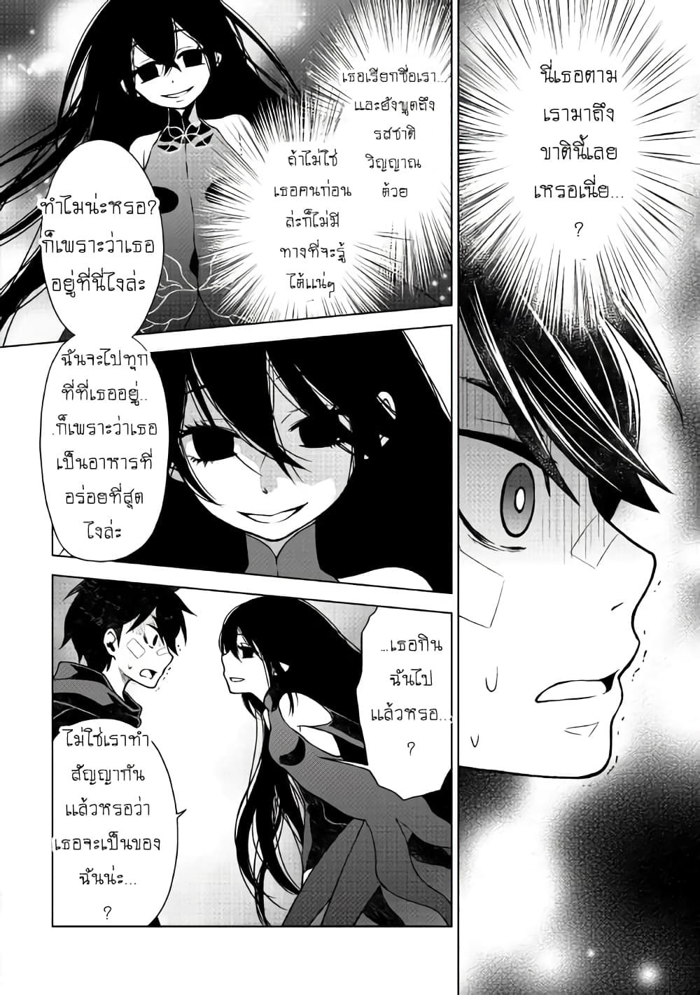 Hiraheishi wa Kako o Yumemiru 14-14