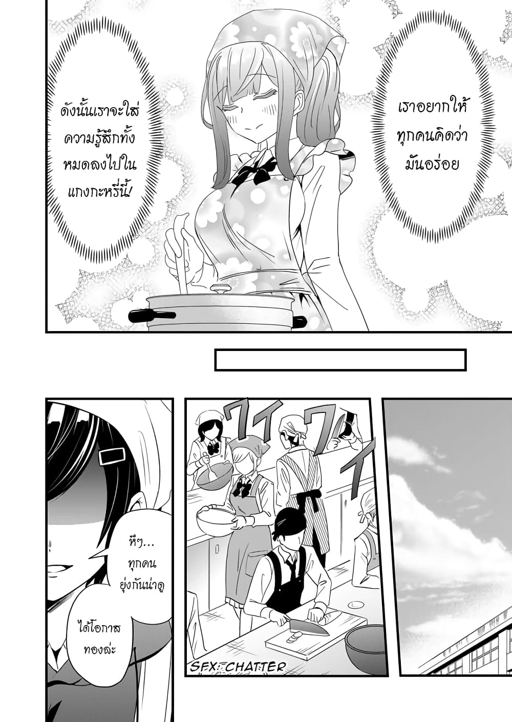 I've Been Cursed by Her, but Since I'm Happy It's OK! 6-คุณสาปแสนดี