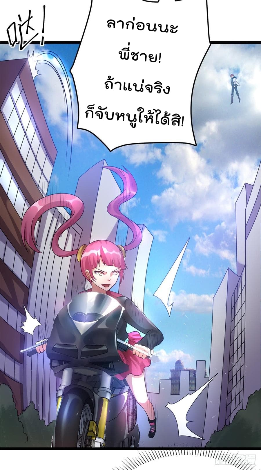 Immortal King of City ราชาอมตะแห่งนคร 57-57