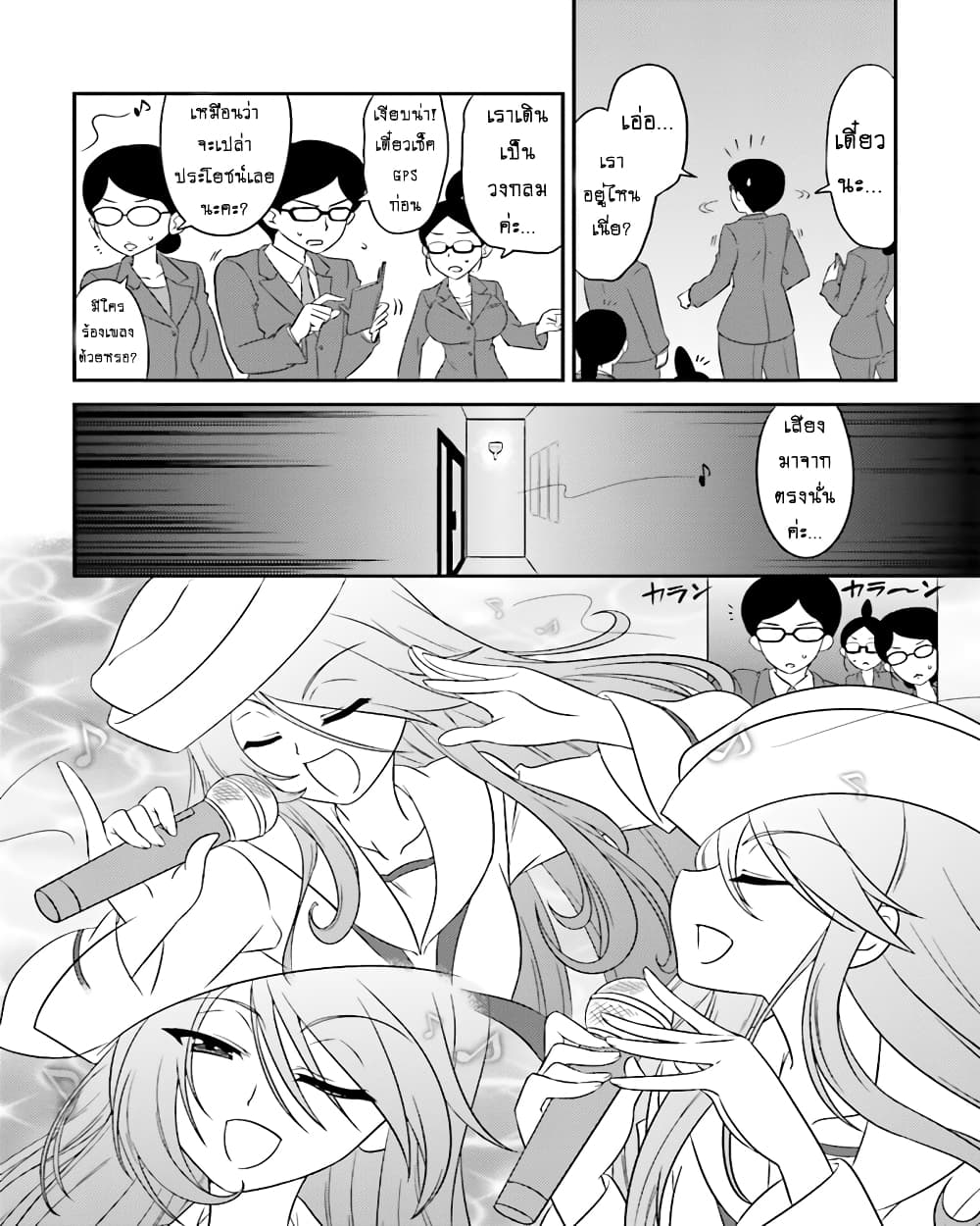 Girls & Panzer - Motto Love Love Sakusen Desu! 57-นี่แหละคือ... เกาะสมบัติล่ะ?