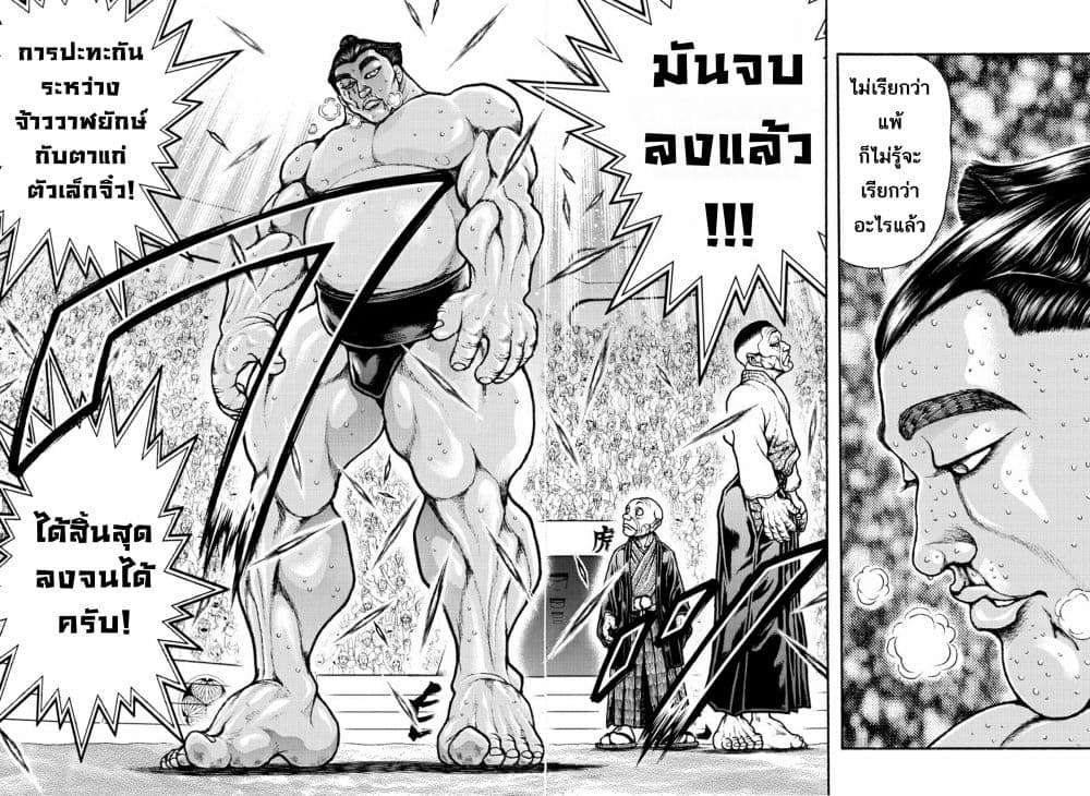 Baki Dou II 59-59