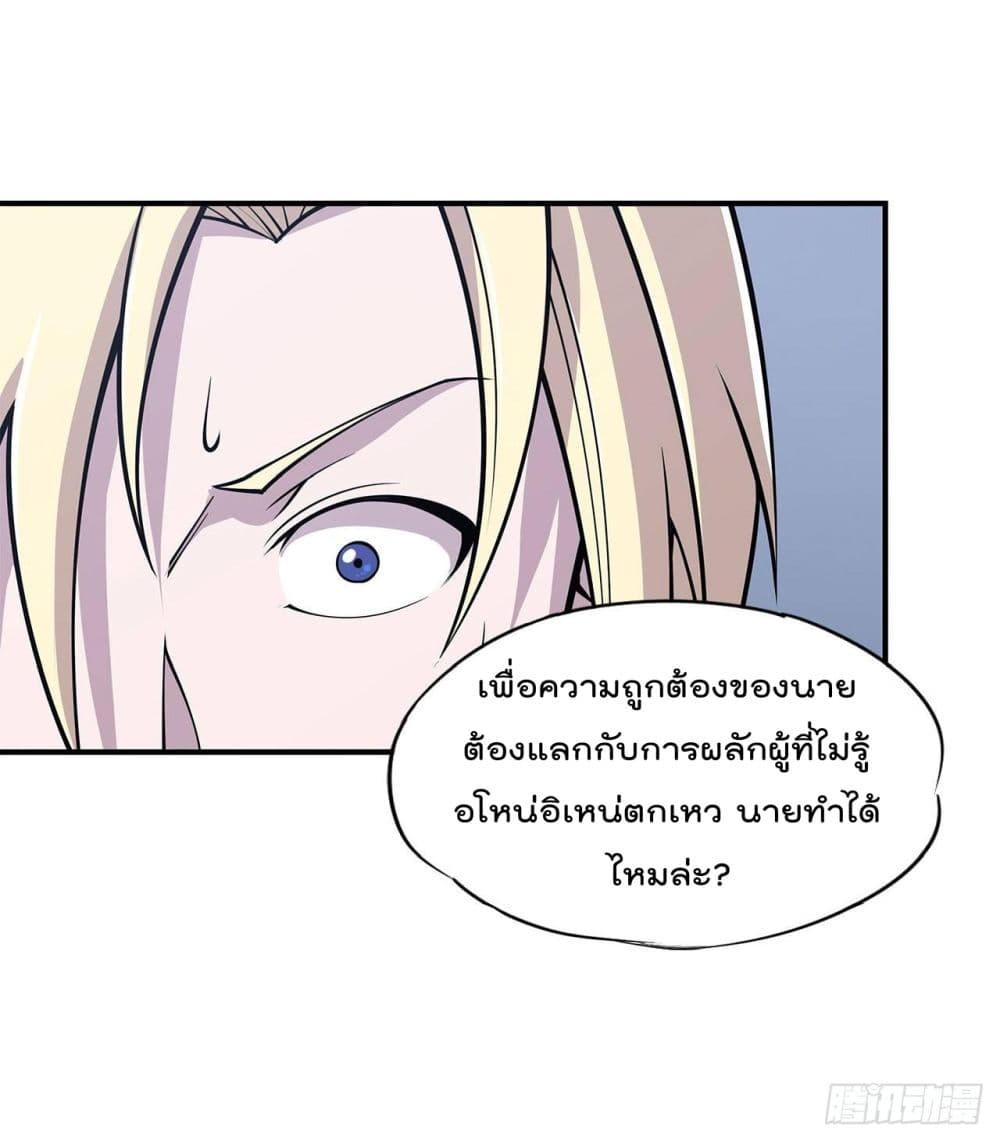 The Strongest Knight Become To Lolicon Vampire ผมคืออัศวินผู้แข็งแกร่งที่ถูกสาปให้กลายเป็นแวมไพร์โลลิ 17-17