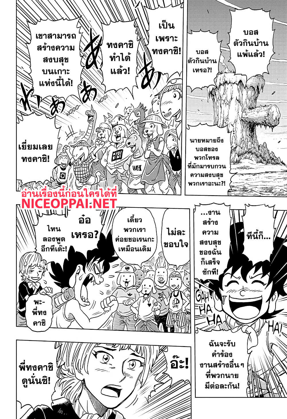Build King 1-ทงคาชิกับเรนกะ n