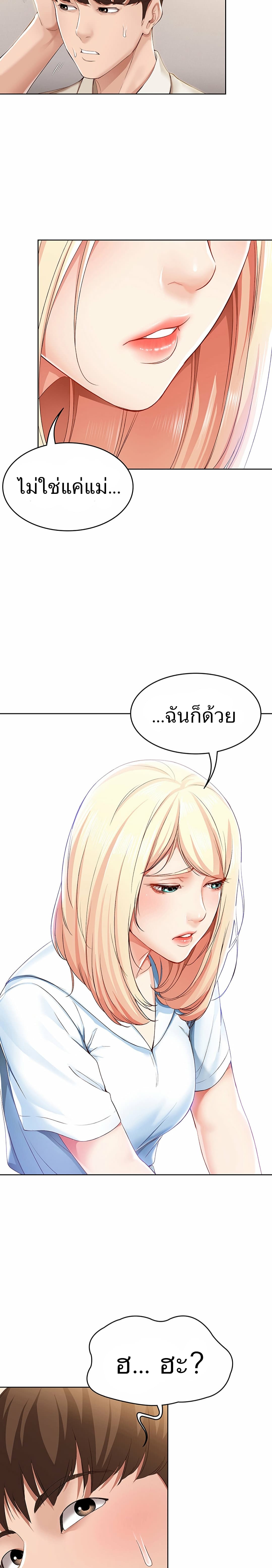 Boarding Diary 14-14