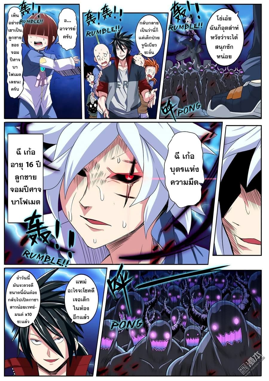 Hero? I Quit A Long Time Ago ฮีโร่น่ะหรอ? ฉันเลิกเป็นมานานแล้ว 83-83