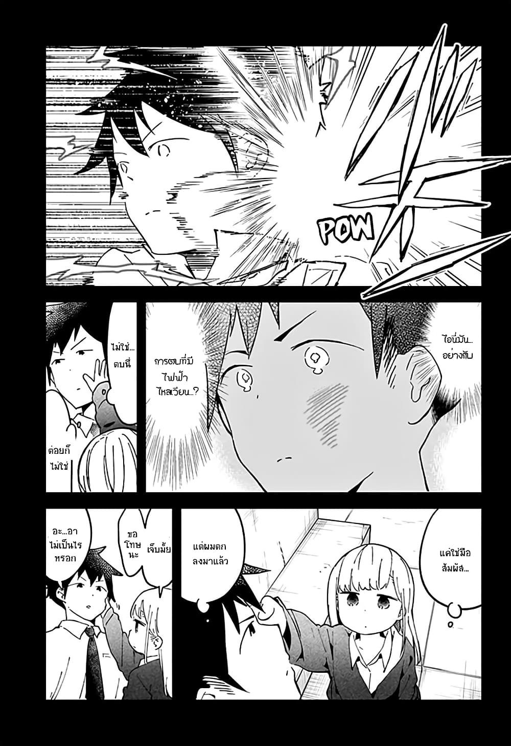 Aharen-san wa Hakarenai 35-35