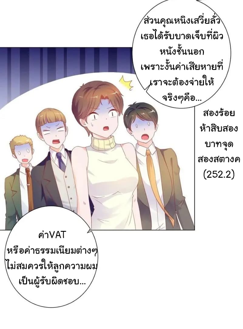 The Lovely Wife And Strange Marriage แผนรักลวงใจ 100-100