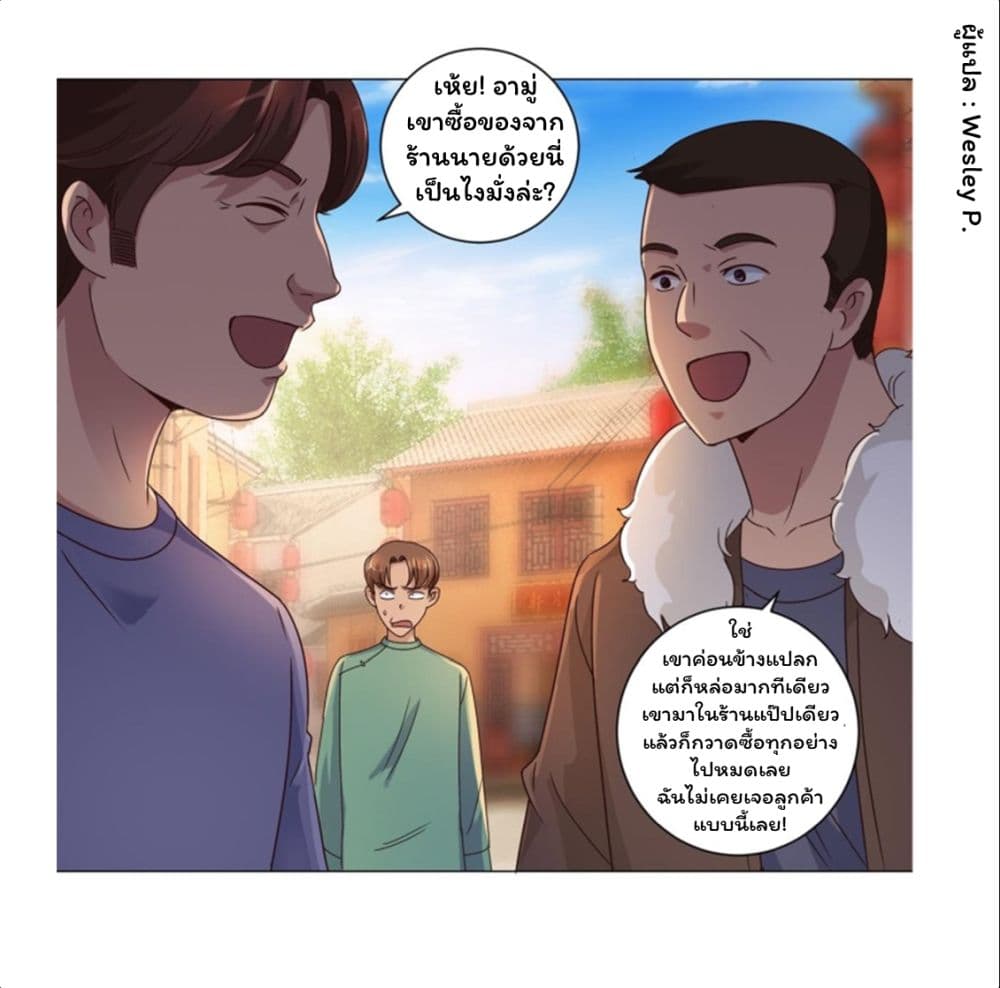 Metropolitan Supremacy System ระบบพระเจ้า 107-107