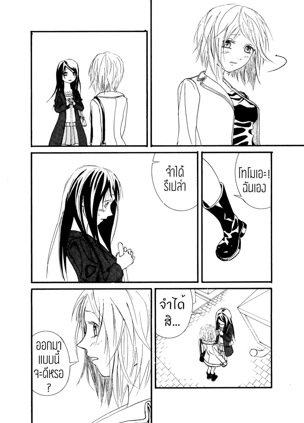 Once Again, With You... 0-One Shot n
