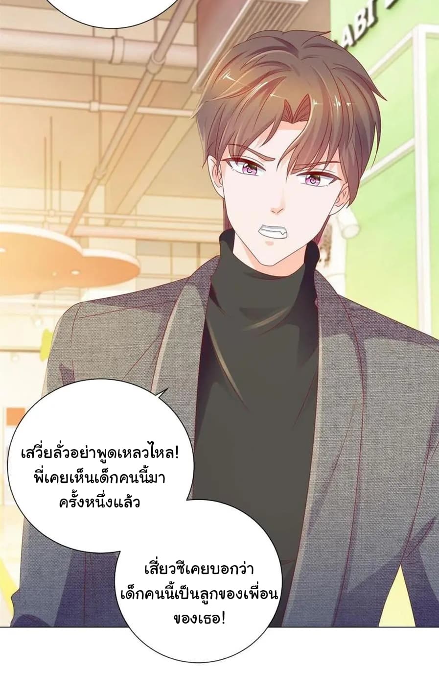 The Lovely Wife And Strange Marriage แผนรักลวงใจ 117-117