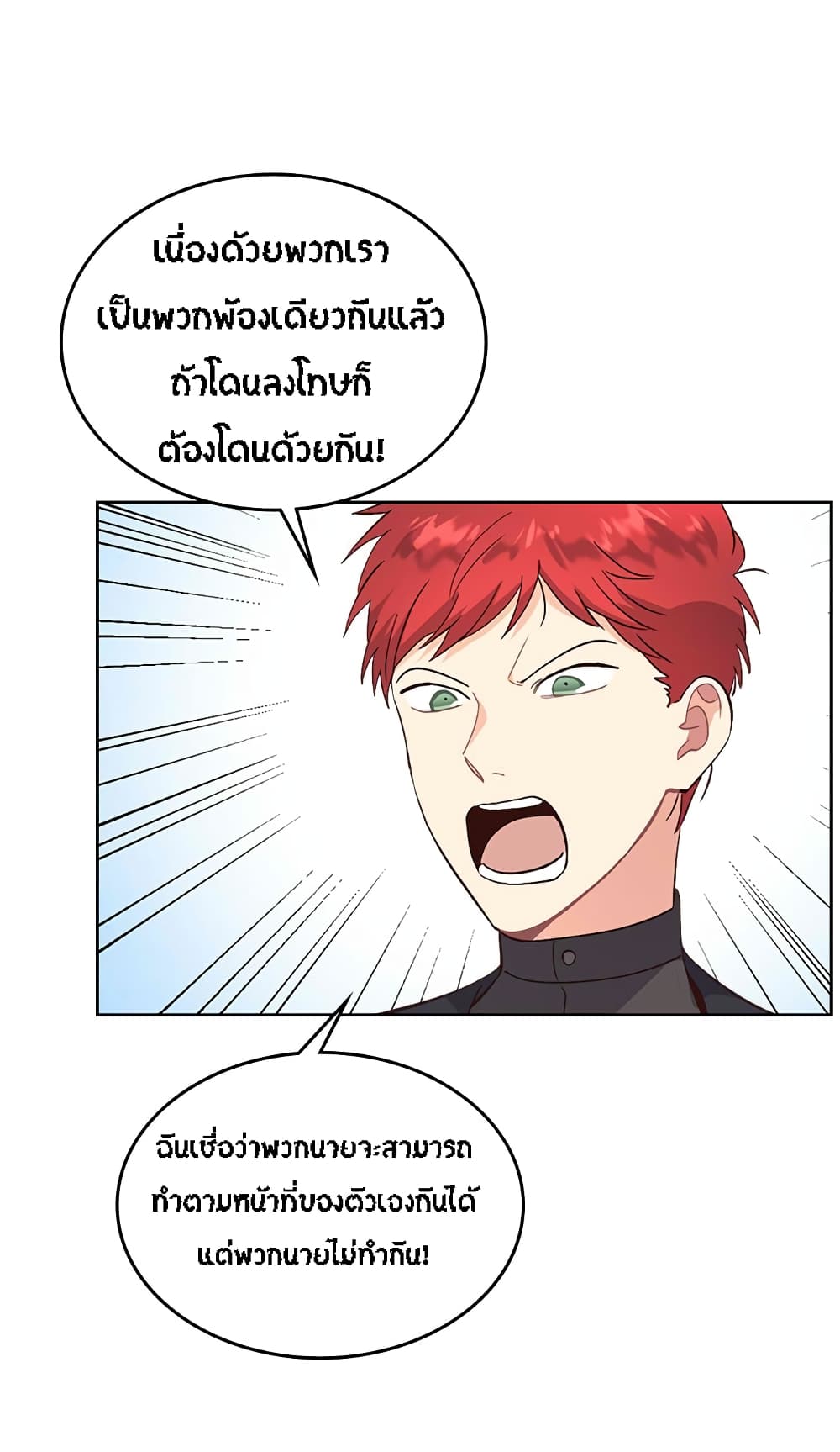 The Knight and Her Emperor 65-65