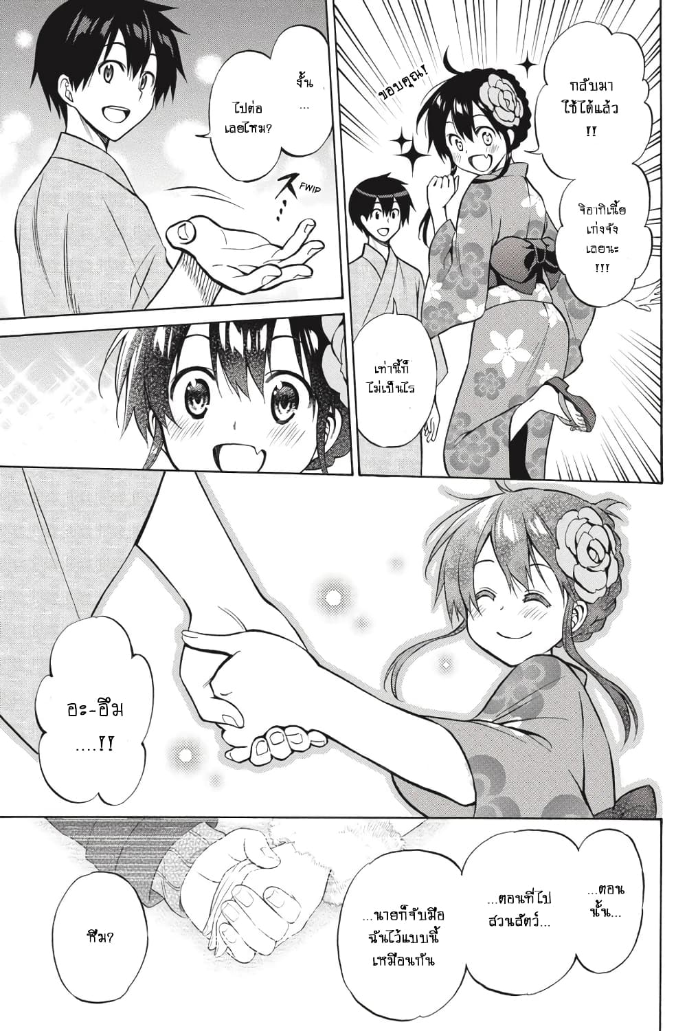 Kyou no Cerberus 57-Side story
