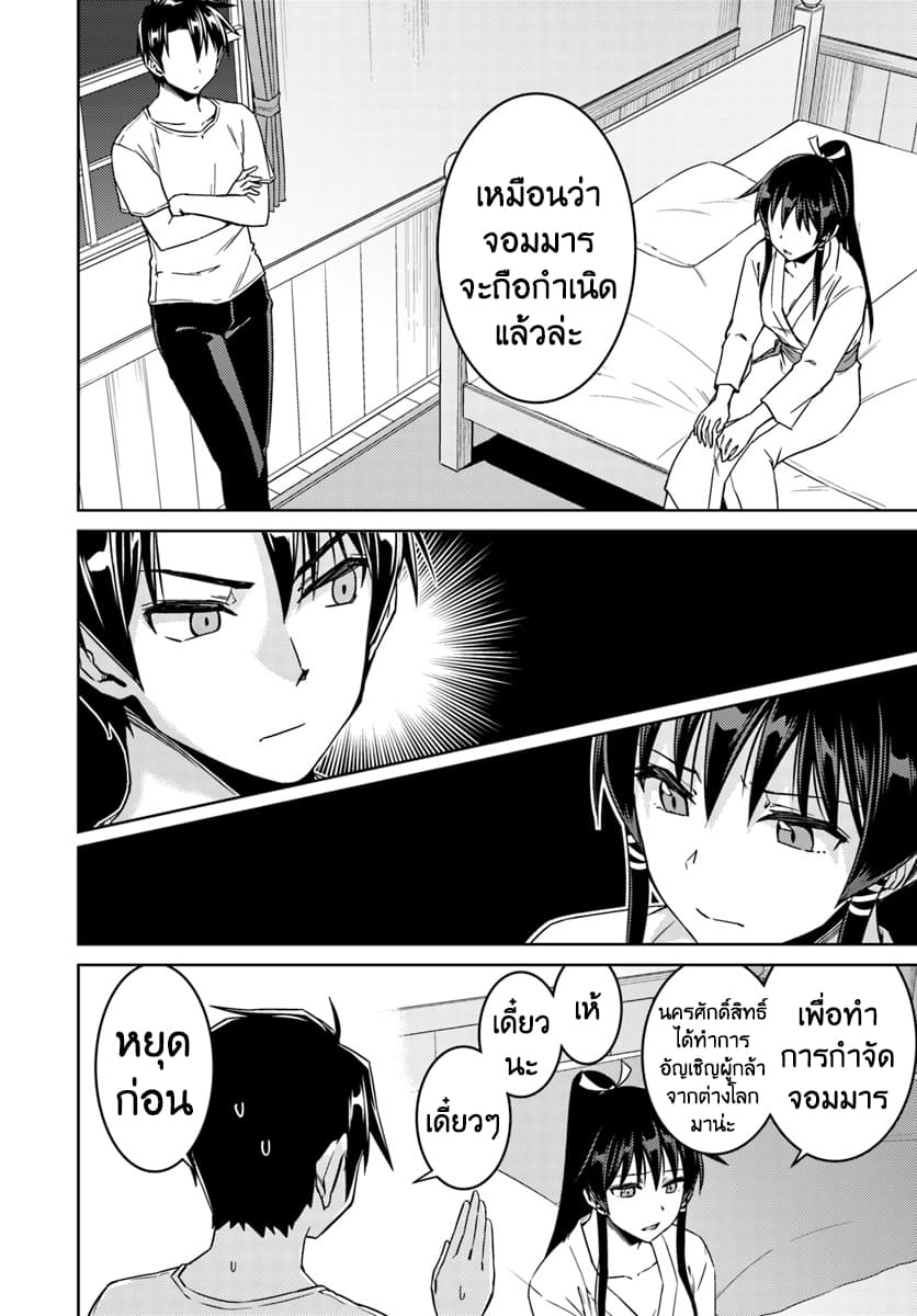 Nidoume no Jinsei wo Isekai de 33.2-หรือจะเป็นการเปิดบทใหม่ (2)