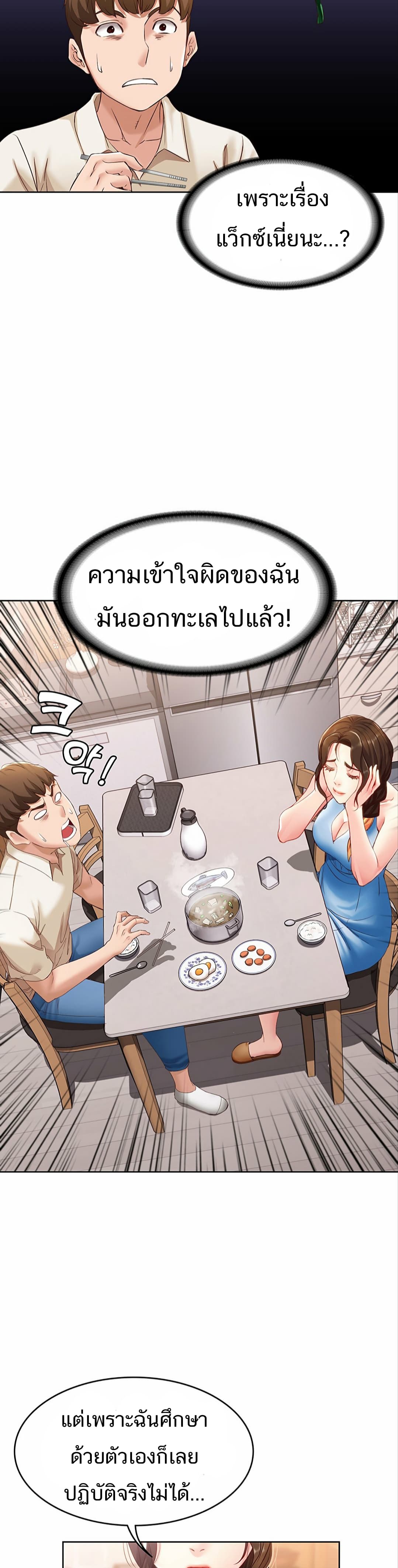 Boarding Diary 9-9