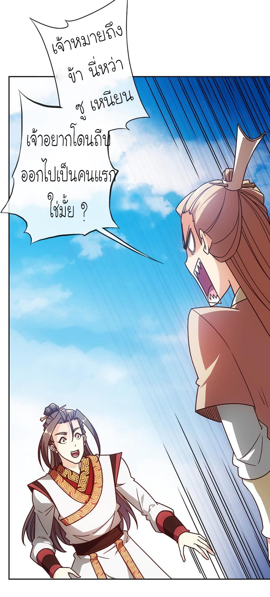 Hong Tianshen Zun 47-47