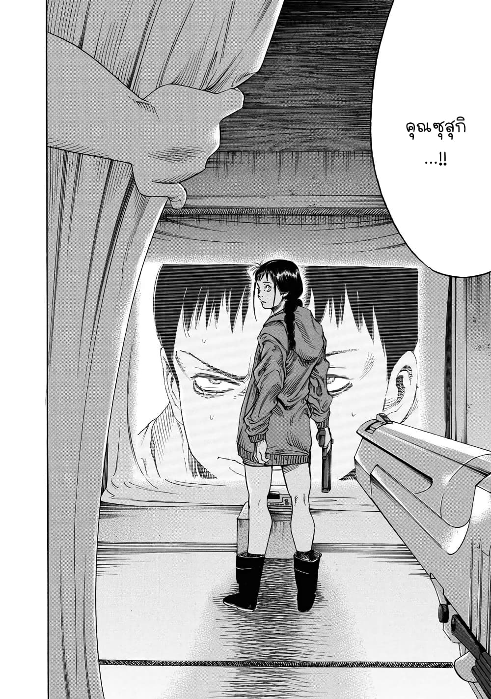 Suzuki-san wa Tada Shizuka ni Kurashitai คุณซุสุกิอยากอยู่เงียบๆ 13-สังหาร