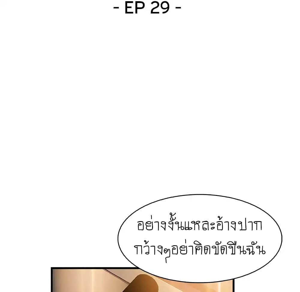 Our Complication 29-29