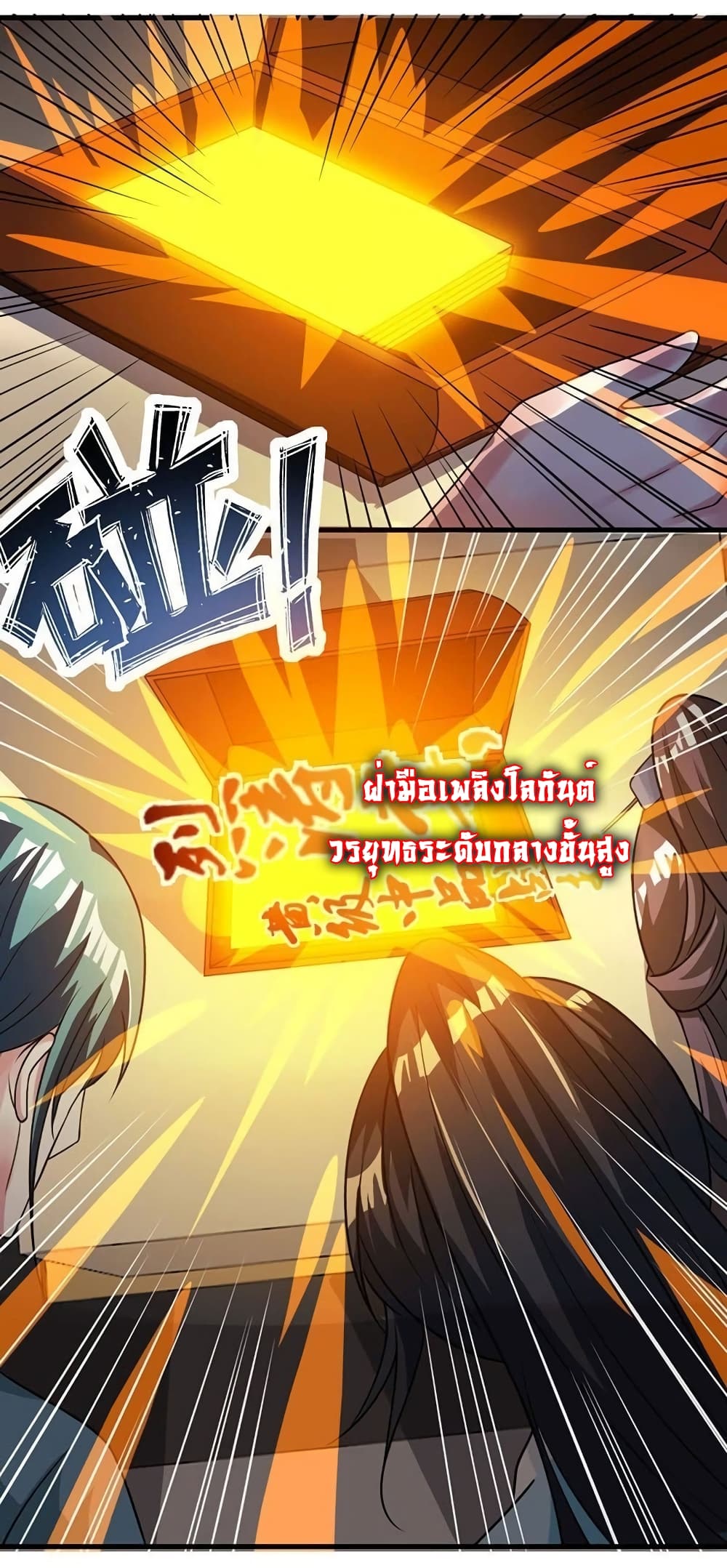 One Step Toward Freedom 25-25