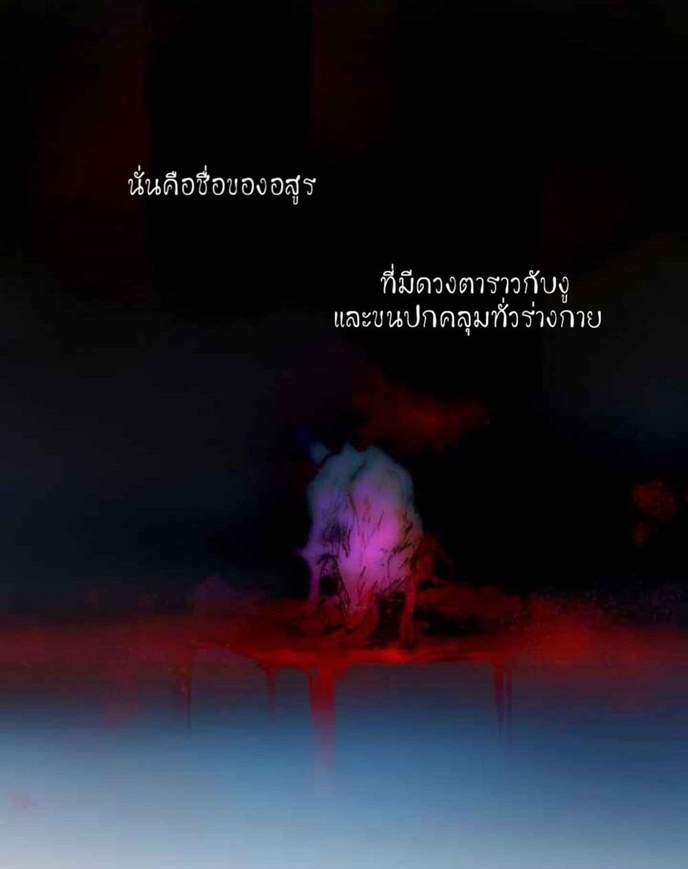 The Girl and the Beast 1-One Shot n
