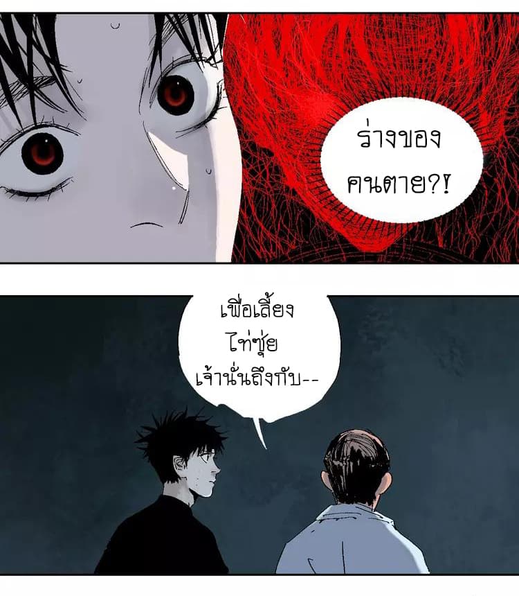 Gu Wei Nan Ting ตำหนักร้างกลางหุบเขา 18-ผู้มีความทะเยอทะยาน