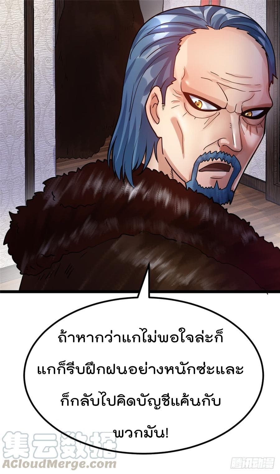 Immortal King of City ราชาอมตะแห่งนคร 66-66