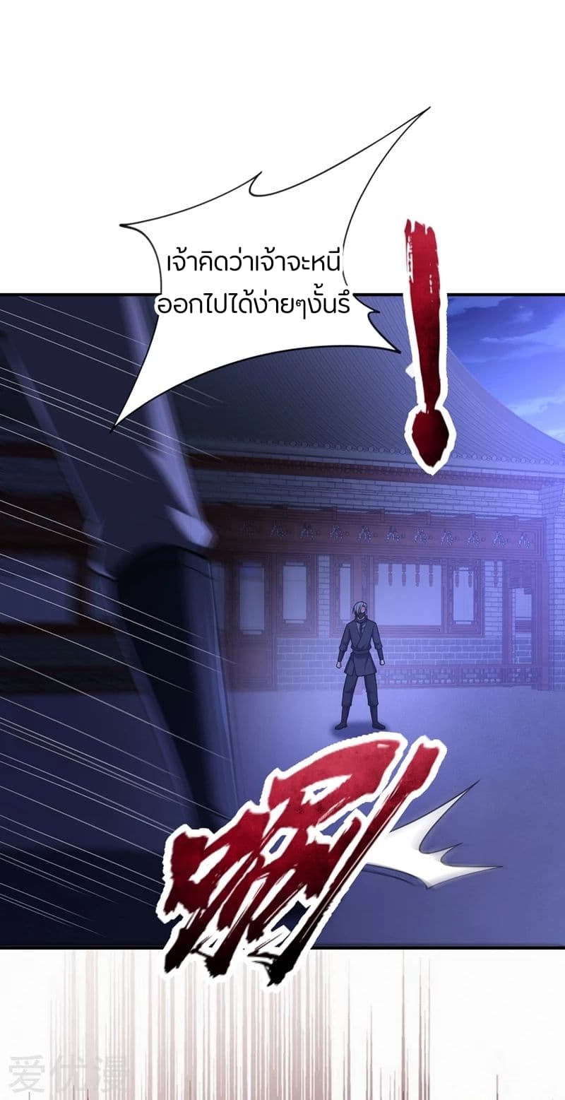 Rise of The Demon King รุ่งอรุณแห่งราชาปีศาจ 128-128