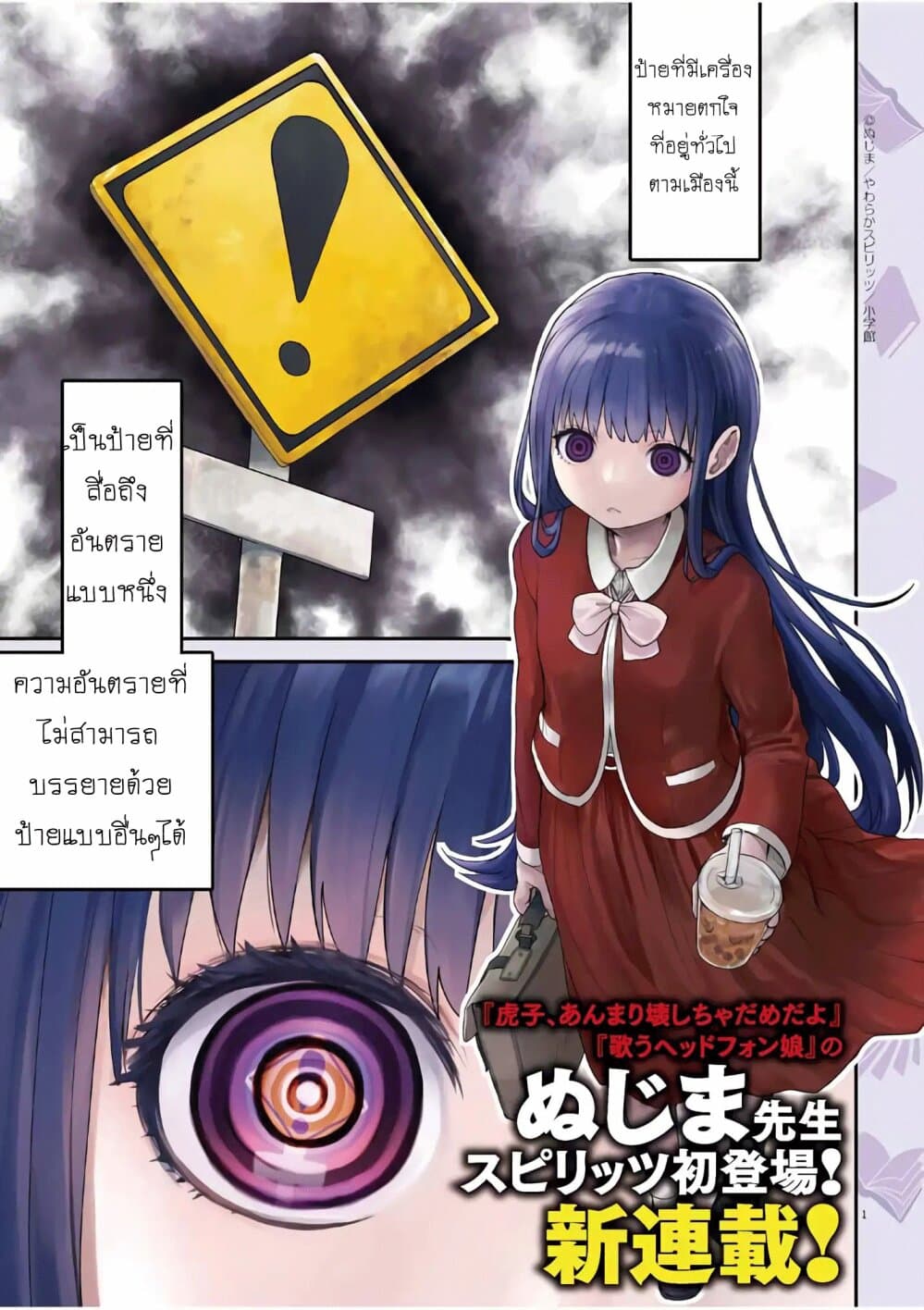 Mysteries, Maidens, and Mysterious Disappearances 1-น้ำพุแห่งชีวิต (1)